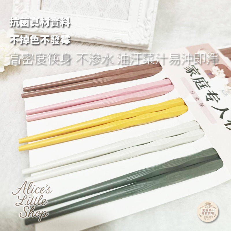 筷子 日系可愛分食筷 公筷夾菜筷 防滑設計 合金材質 耐高溫 家用必備 愛麗絲的雜貨賣場-細節圖3