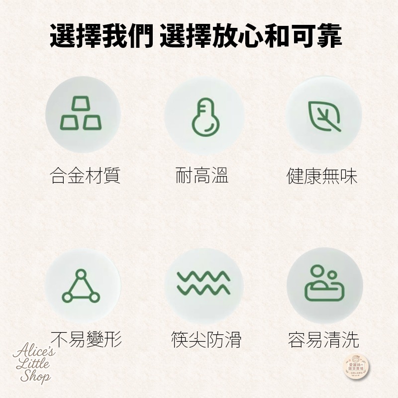 筷子 日系可愛分食筷 公筷夾菜筷 防滑設計 合金材質 耐高溫 家用必備 愛麗絲的雜貨賣場-細節圖4