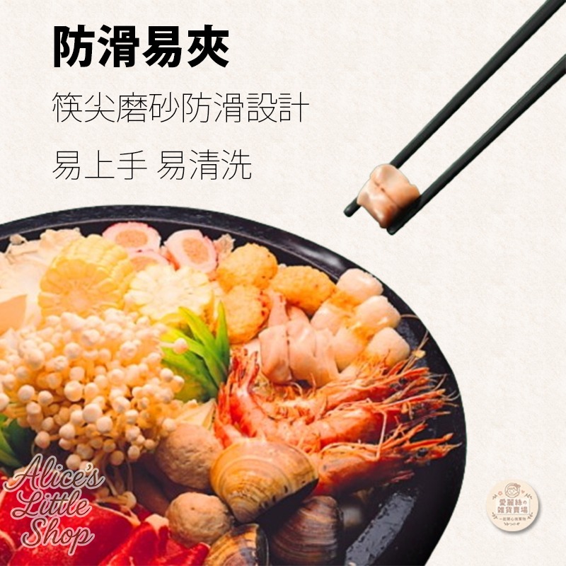 筷子 日系可愛分食筷 公筷夾菜筷 防滑設計 合金材質 耐高溫 家用必備 愛麗絲的雜貨賣場-細節圖5