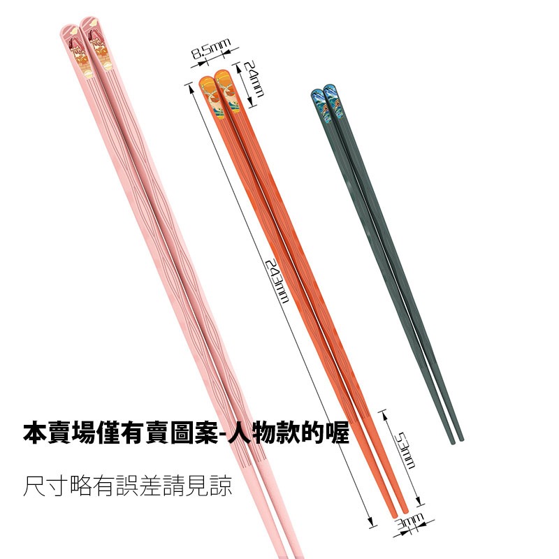 筷子 日系可愛分食筷 公筷夾菜筷 防滑設計 合金材質 耐高溫 家用必備 愛麗絲的雜貨賣場-細節圖6