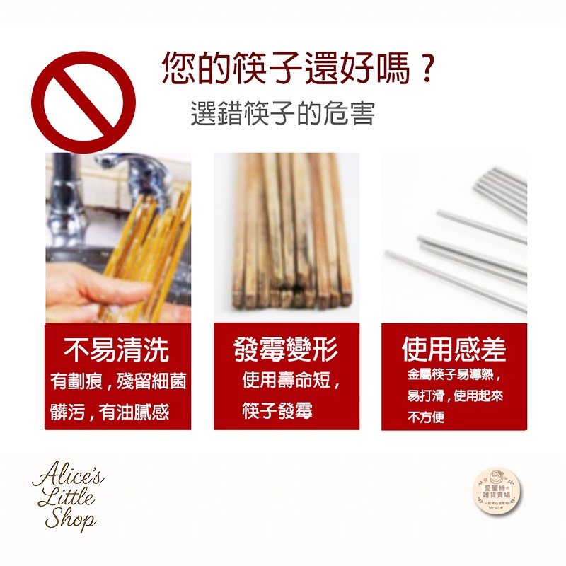 筷子 日系可愛分食筷 公筷夾菜筷 防滑設計 合金材質 耐高溫 家用必備 愛麗絲的雜貨賣場-細節圖9