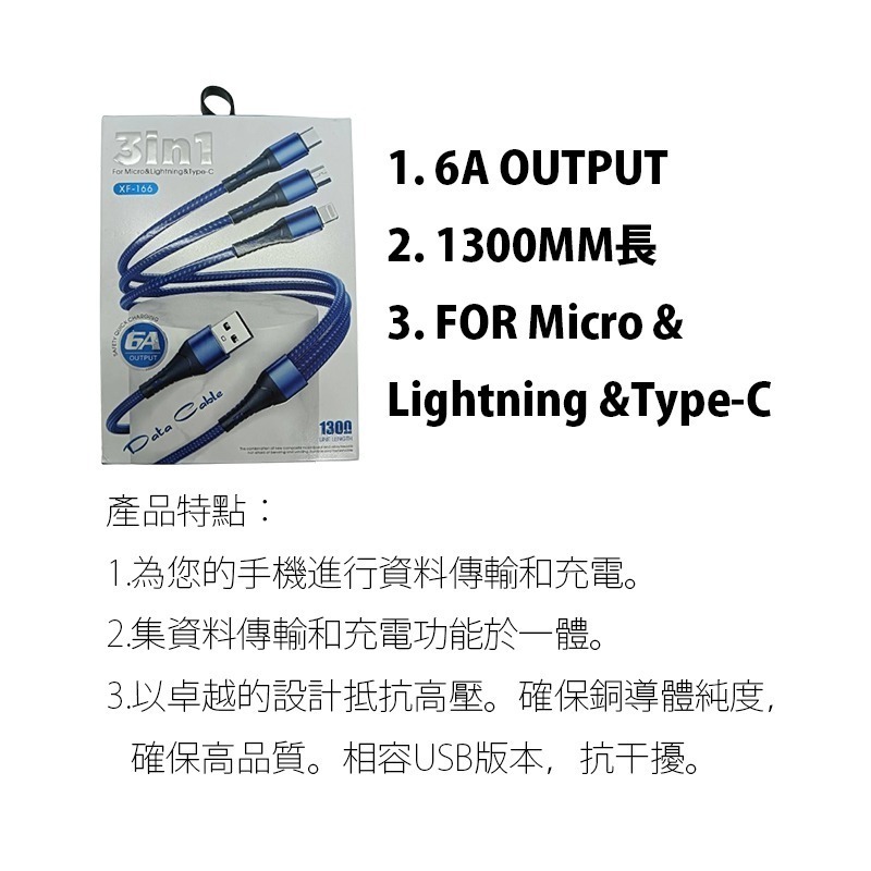 三合一充電線 一拖三 傳輸線 快充線 充電線 安卓充電線 type-c充電線-細節圖5