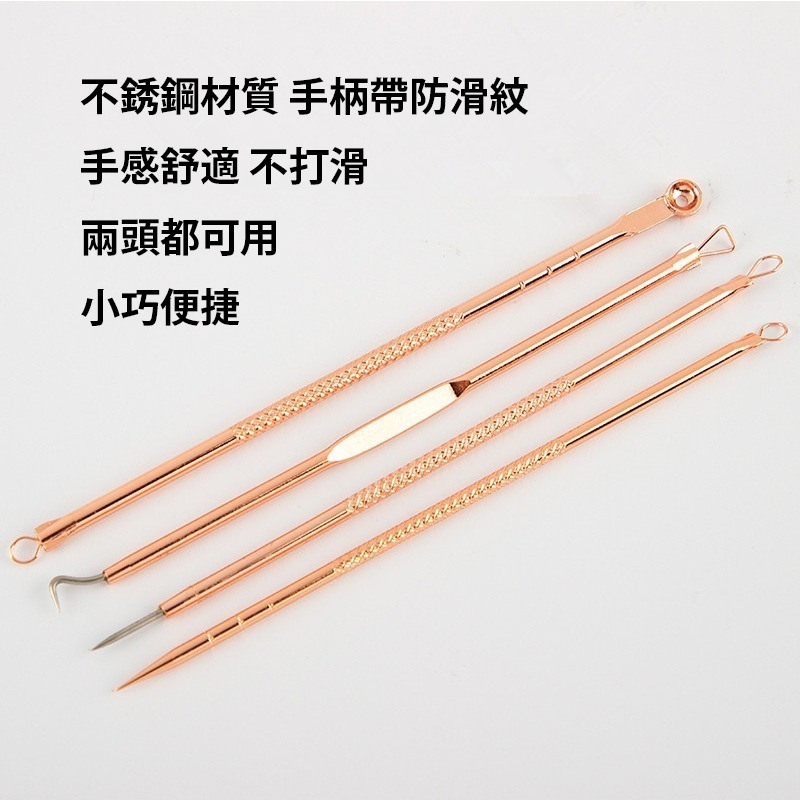 去粉刺 去黑頭 粉刺針 四件組 不銹鋼暗瘡針 美容工具套組 附收納盒 愛麗絲的雜貨賣場-細節圖4