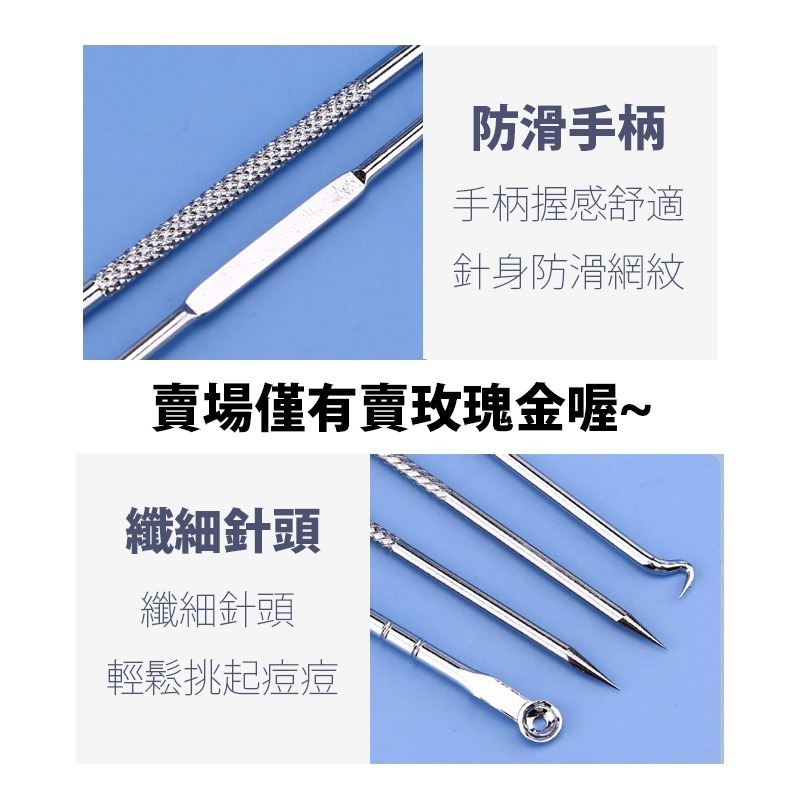 去粉刺 去黑頭 粉刺針 四件組 不銹鋼暗瘡針 美容工具套組 附收納盒 愛麗絲的雜貨賣場-細節圖6