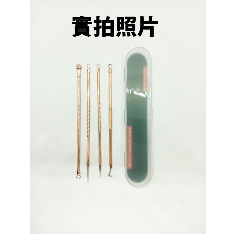 去粉刺 去黑頭 粉刺針 四件組 不銹鋼暗瘡針 美容工具套組 附收納盒 愛麗絲的雜貨賣場-規格圖9