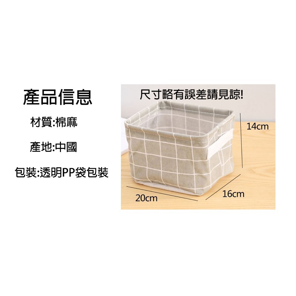 現貨-布藝摺疊收納筐 小收納盒 置物盒 文青風 家居 可折疊 居家生活 生活小物 滿額免運 台灣賣家 愛麗絲的雜貨賣場-細節圖7