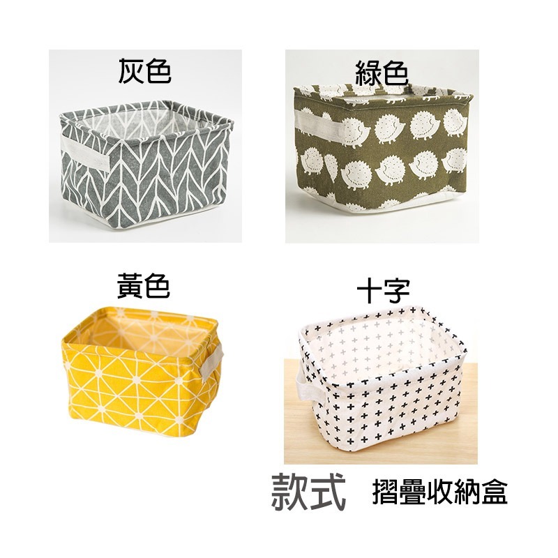 現貨-布藝摺疊收納筐 小收納盒 置物盒 文青風 家居 可折疊 居家生活 生活小物 滿額免運 台灣賣家 愛麗絲的雜貨賣場-細節圖8