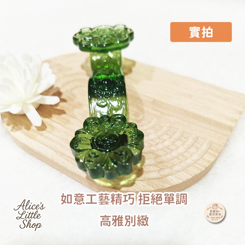 琉璃玉如意擺件｜綠色/黃色可選｜小巧精緻吉祥招財如意｜居家擺設 拍照道具 禮物首選 愛麗絲的雜貨賣場-細節圖3