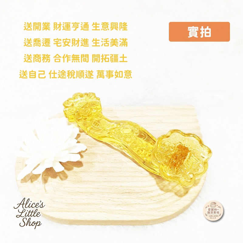 琉璃玉如意擺件｜綠色/黃色可選｜小巧精緻吉祥招財如意｜居家擺設 拍照道具 禮物首選 愛麗絲的雜貨賣場-規格圖9