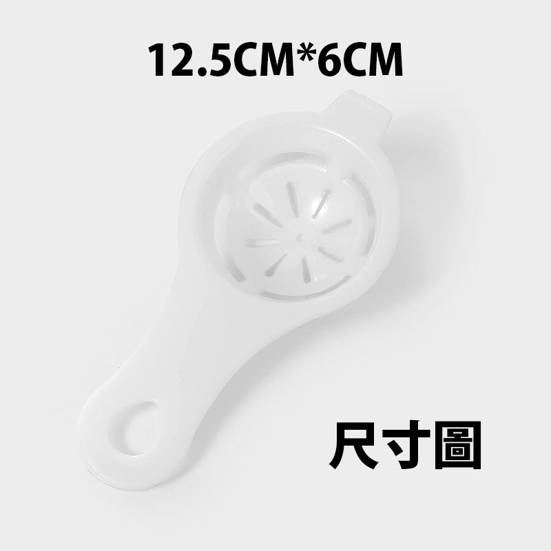 蛋清分離器 蛋黃蛋液 過濾 蛋 廚房小工具 廚房收納 蛋杯 冰箱收納-細節圖3