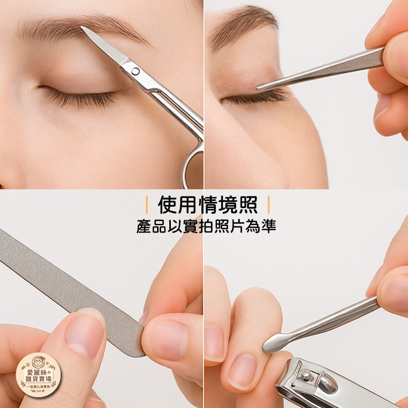 🌸台灣現貨🌸 7件式美甲修容組 指甲剪 修容刀 美容剪 眉夾 挖耳勺 修容工具組 美甲組 愛麗絲的雜貨賣場-細節圖3