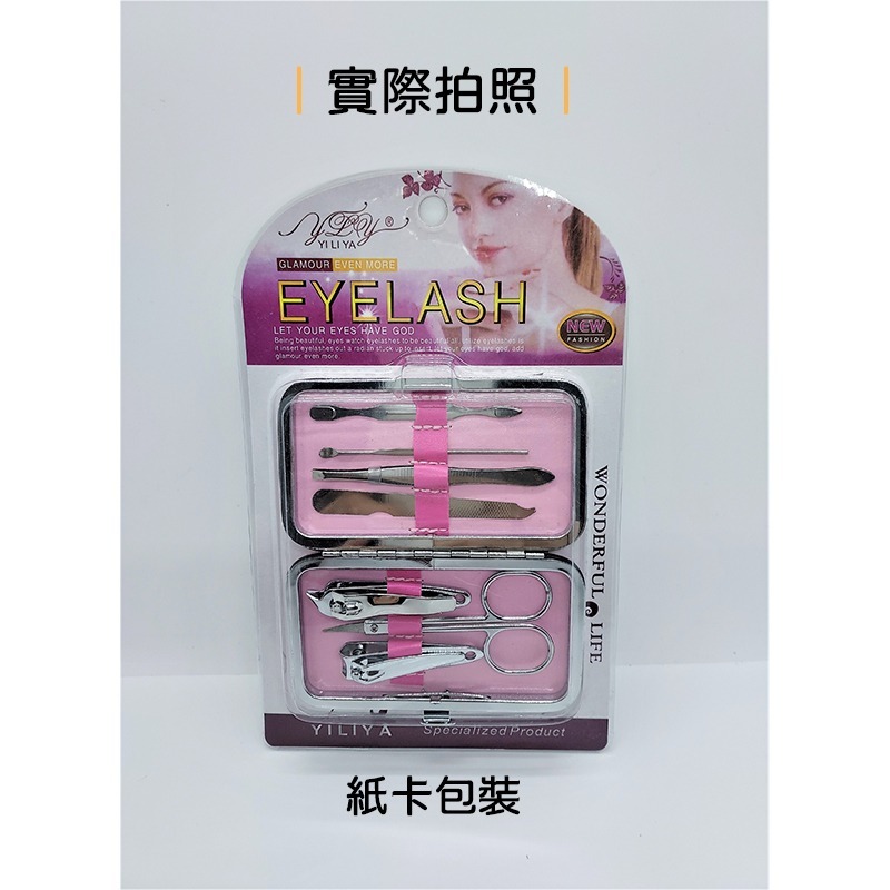 🌸台灣現貨🌸 7件式美甲修容組 指甲剪 修容刀 美容剪 眉夾 挖耳勺 修容工具組 美甲組 愛麗絲的雜貨賣場-細節圖4