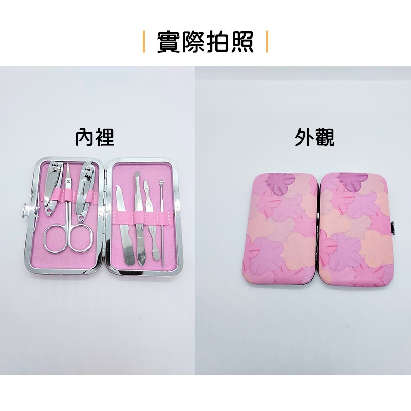 🌸台灣現貨🌸 7件式美甲修容組 指甲剪 修容刀 美容剪 眉夾 挖耳勺 修容工具組 美甲組 愛麗絲的雜貨賣場-細節圖5