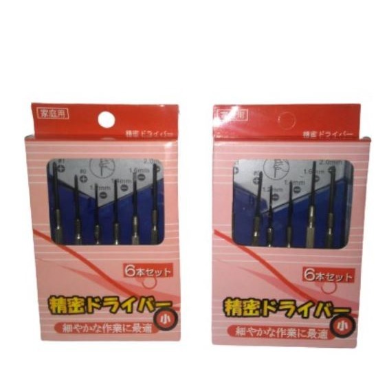 精密鐘錶螺絲起子組 手錶/電腦維修工具 小起子 螺絲刀套裝 改錐 現貨 台灣賣家 滿額免運 愛麗絲的雜貨賣場-細節圖4
