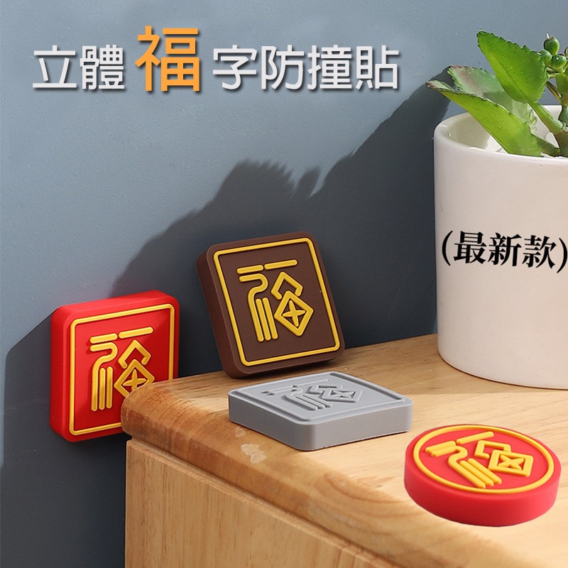 【台灣現貨】開門撞福PVC防撞貼 門把防撞墊 防護墊 防撞門檔 防撞貼 居家生活 保護墊 防護貼 愛麗絲的雜貨賣場-細節圖3