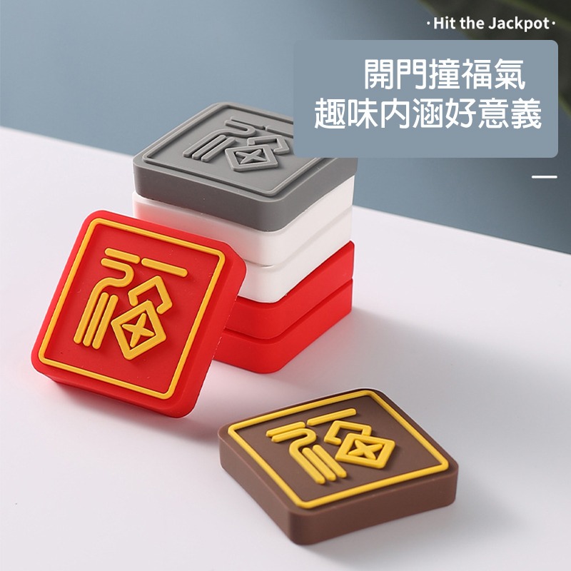 【台灣現貨】開門撞福PVC防撞貼 門把防撞墊 防護墊 防撞門檔 防撞貼 居家生活 保護墊 防護貼 愛麗絲的雜貨賣場-細節圖4