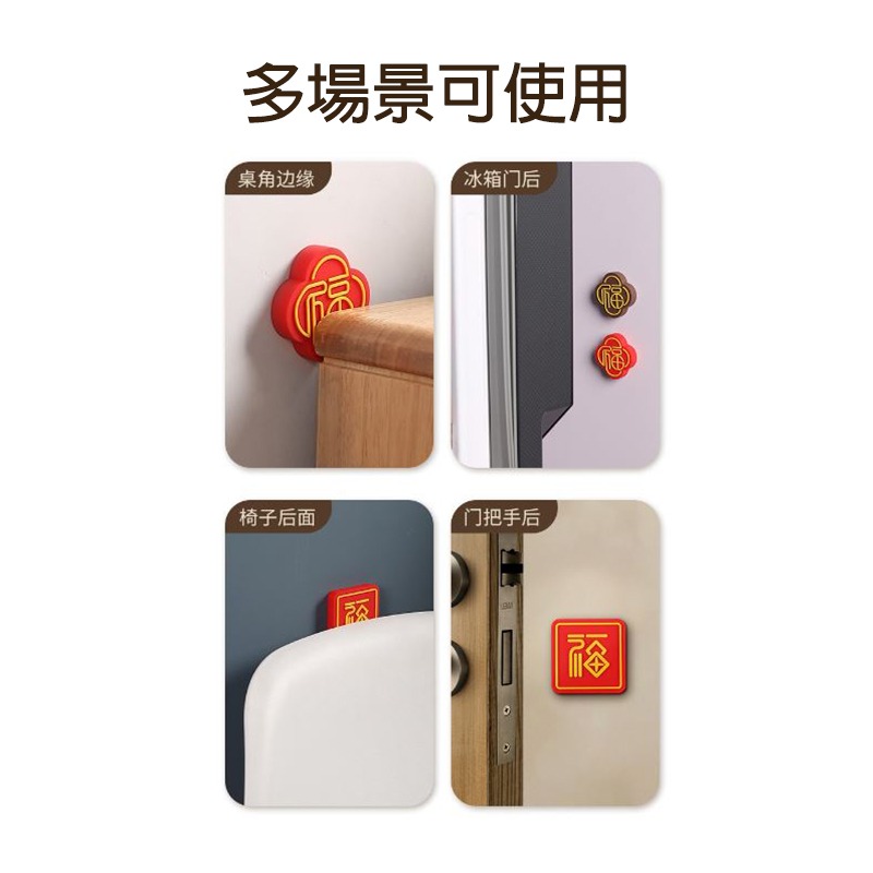 【台灣現貨】開門撞福PVC防撞貼 門把防撞墊 防護墊 防撞門檔 防撞貼 居家生活 保護墊 防護貼 愛麗絲的雜貨賣場-細節圖6