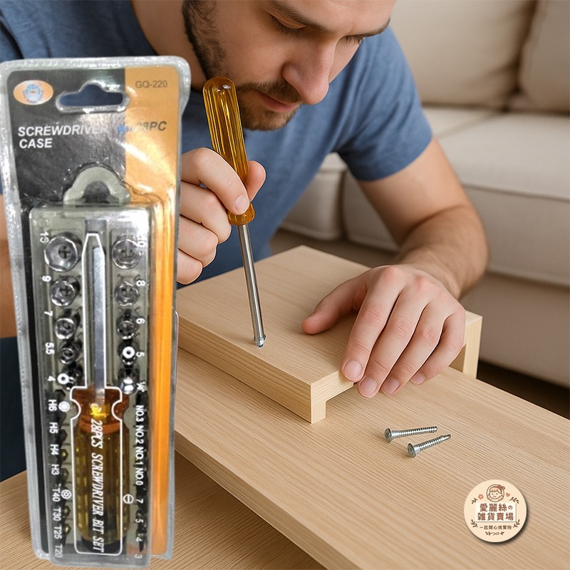 【現貨】28件螺絲起子套裝 家用多功能維修工具 GQ220 愛麗絲的雜貨賣場-細節圖3