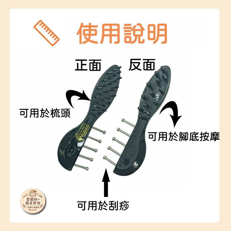 【台灣現貨】多功能刮痧按摩梳 健康調理舒壓 黑色按摩梳 頭皮放鬆 刮痧板 通筋活絡 台灣賣家-細節圖2