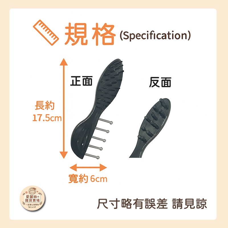 【台灣現貨】多功能刮痧按摩梳 健康調理舒壓 黑色按摩梳 頭皮放鬆 刮痧板 通筋活絡 台灣賣家-細節圖3