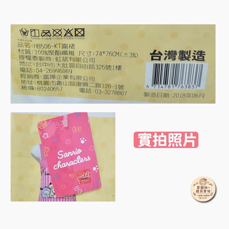 🍰現貨不用等🍰 三麗鷗正版 Hello Kitty 家事圍裙 台灣製 早餐店 工作圍裙 滿額免運 🎀愛麗絲的雜貨-細節圖4