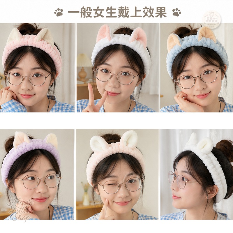 👉 束髮帶【3D立體貓咪耳朵束髮帶】可愛貓咪造型髮帶 洗臉化妝專用 彈性髮帶 超萌立體耳朵束髮帶 愛麗絲的雜貨賣場-細節圖4