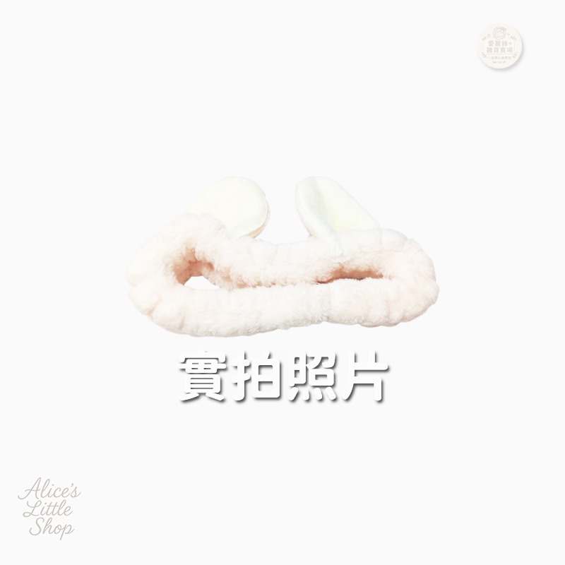 👉 束髮帶【3D立體貓咪耳朵束髮帶】可愛貓咪造型髮帶 洗臉化妝專用 彈性髮帶 超萌立體耳朵束髮帶 愛麗絲的雜貨賣場-細節圖7