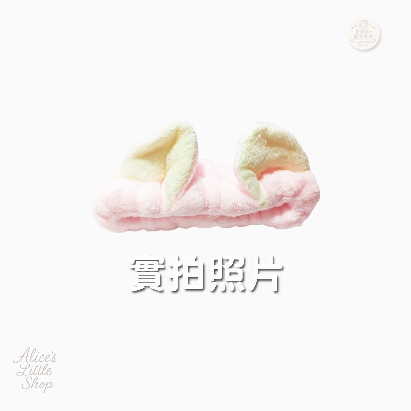 👉 束髮帶【3D立體貓咪耳朵束髮帶】可愛貓咪造型髮帶 洗臉化妝專用 彈性髮帶 超萌立體耳朵束髮帶 愛麗絲的雜貨賣場-規格圖11