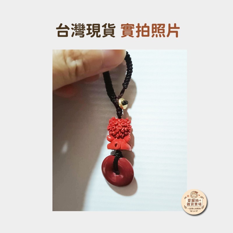紅硃砂吞金獸 × 紫金砂平安扣吊飾｜招財聚寶 平安守護 車掛飾 吉祥送禮推薦 愛麗絲的雜貨賣場-細節圖5