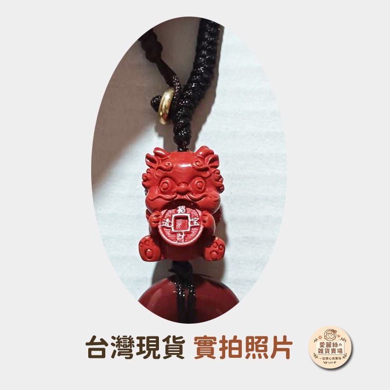 紅硃砂吞金獸 × 紫金砂平安扣吊飾｜招財聚寶 平安守護 車掛飾 吉祥送禮推薦 愛麗絲的雜貨賣場-細節圖6