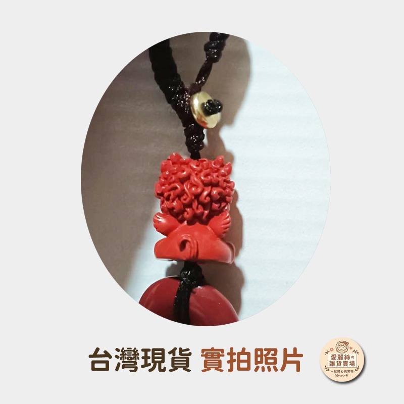 紅硃砂吞金獸 × 紫金砂平安扣吊飾｜招財聚寶 平安守護 車掛飾 吉祥送禮推薦 愛麗絲的雜貨賣場-細節圖7