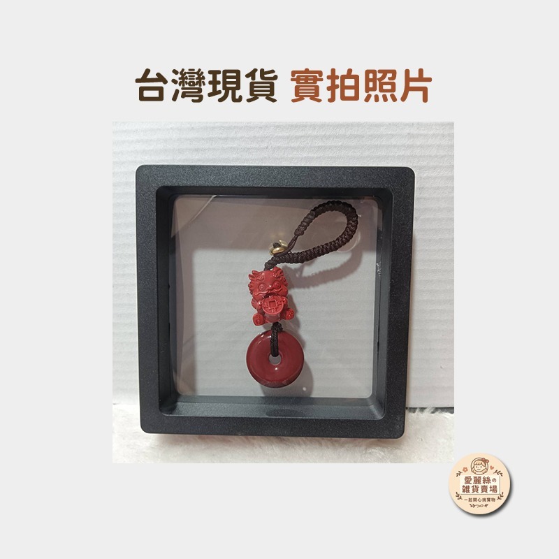 紅硃砂吞金獸 × 紫金砂平安扣吊飾｜招財聚寶 平安守護 車掛飾 吉祥送禮推薦 愛麗絲的雜貨賣場-細節圖9