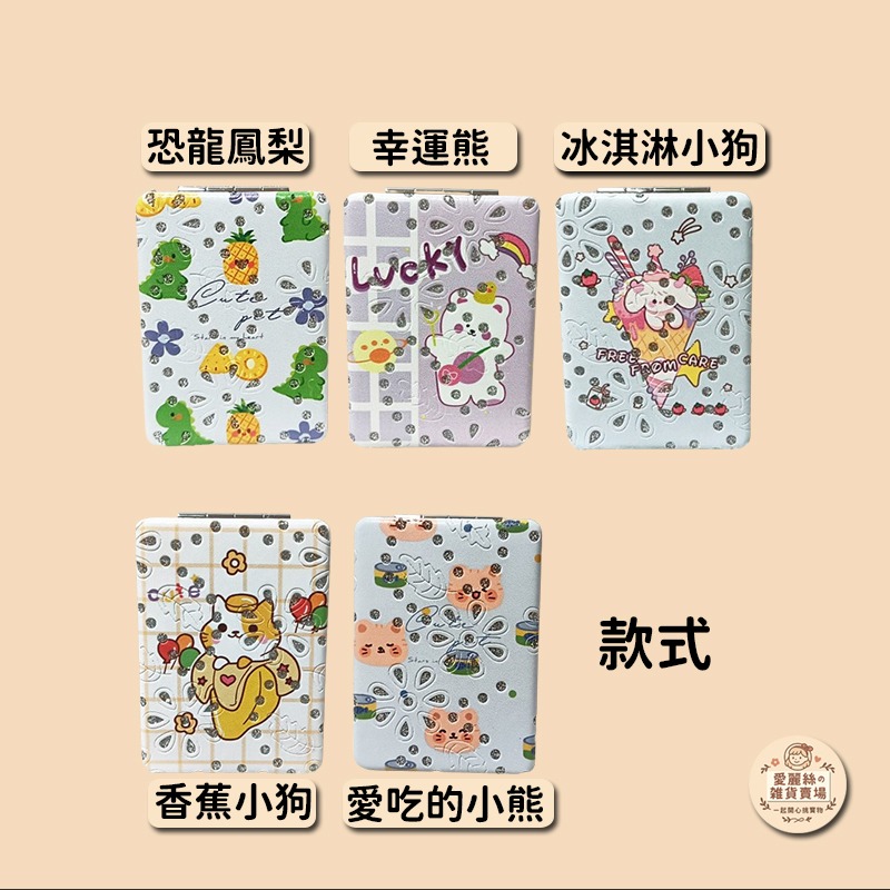 💗可愛雙面摺疊鏡💗 隨身小鏡子 化妝鏡 折疊鏡 隨手梳妝鏡 多款式可選 愛麗絲的雜貨賣場-細節圖2