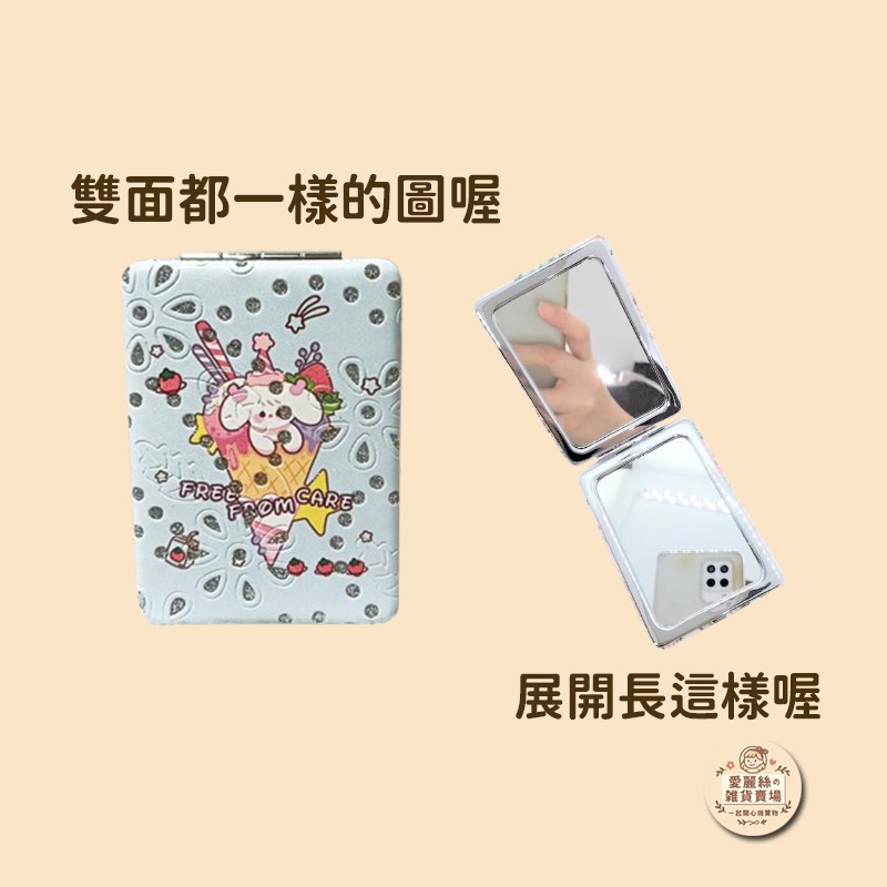 💗可愛雙面摺疊鏡💗 隨身小鏡子 化妝鏡 折疊鏡 隨手梳妝鏡 多款式可選 愛麗絲的雜貨賣場-細節圖4