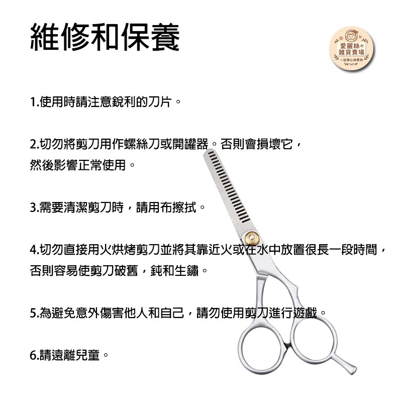 ☀愛麗絲的雜貨賣場☀ HY專業削髮剪 打薄剪 瀏海剪｜居家美髮剪刀 剪髮工具 台灣現貨 優惠-細節圖3