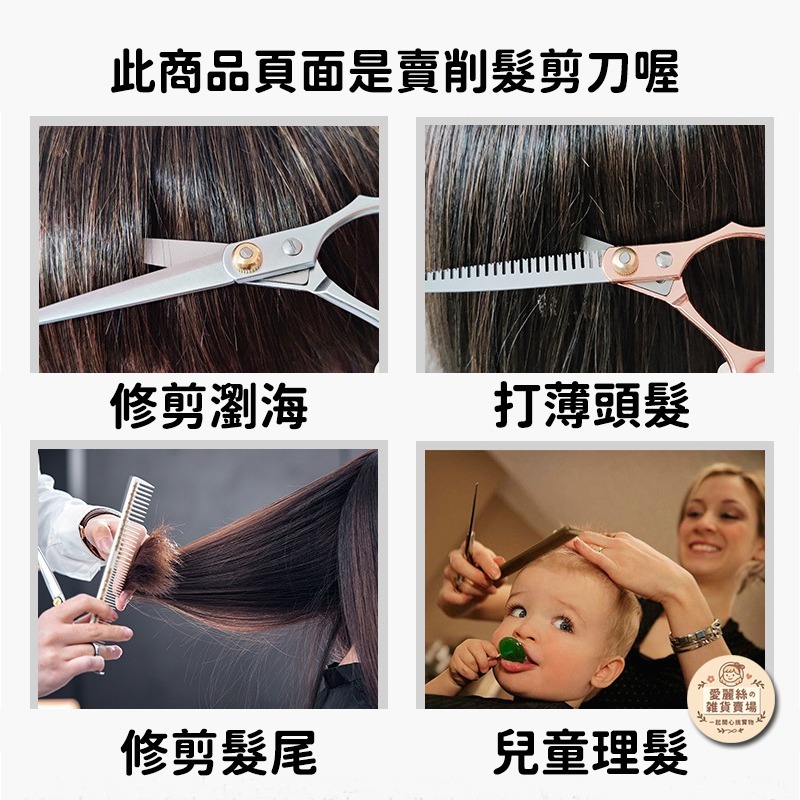 ☀愛麗絲的雜貨賣場☀ HY專業削髮剪 打薄剪 瀏海剪｜居家美髮剪刀 剪髮工具 台灣現貨 優惠-細節圖9