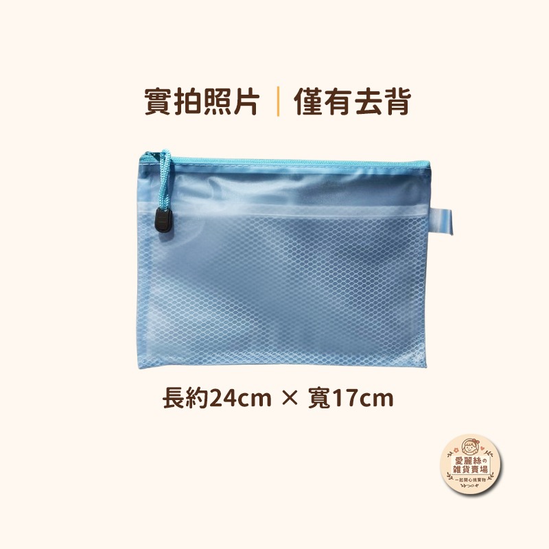 A5加厚拉鍊文件袋 磨砂防水 拉鍊收納袋 資料袋 收納包 化妝包 台灣現貨 愛麗絲的雜貨賣場-細節圖2