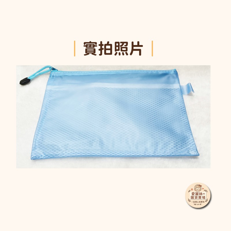 A5加厚拉鍊文件袋 磨砂防水 拉鍊收納袋 資料袋 收納包 化妝包 台灣現貨 愛麗絲的雜貨賣場-細節圖7
