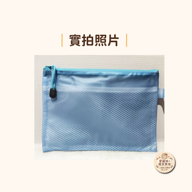 A5加厚拉鍊文件袋 磨砂防水 拉鍊收納袋 資料袋 收納包 化妝包 台灣現貨 愛麗絲的雜貨賣場-細節圖8