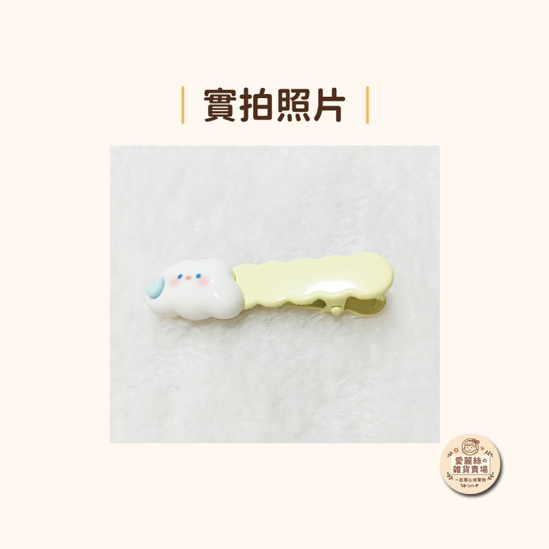 奶油黃一隻