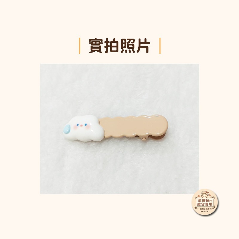 雲朵髮夾 單入 療癒可愛手作髮飾 韓系少女風 小清新 6.2cm 台灣現貨 立即出貨 愛麗絲的雜貨賣場-規格圖9