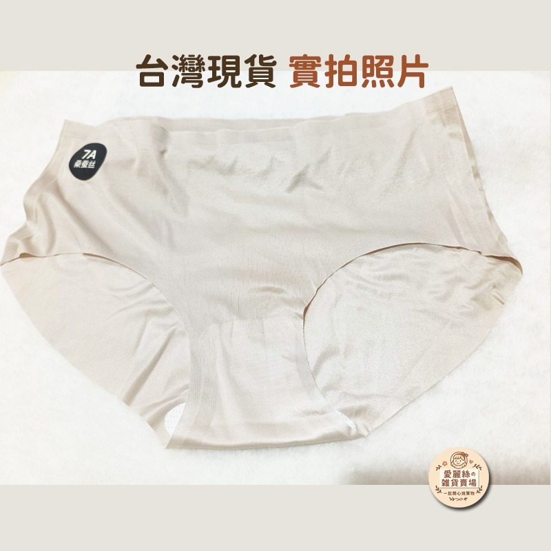 ✨無痕中低腰內褲✨ 女生冰絲提臀 透氣隱形 舒適親膚 四季款 XL 愛麗絲的雜貨賣場-規格圖10