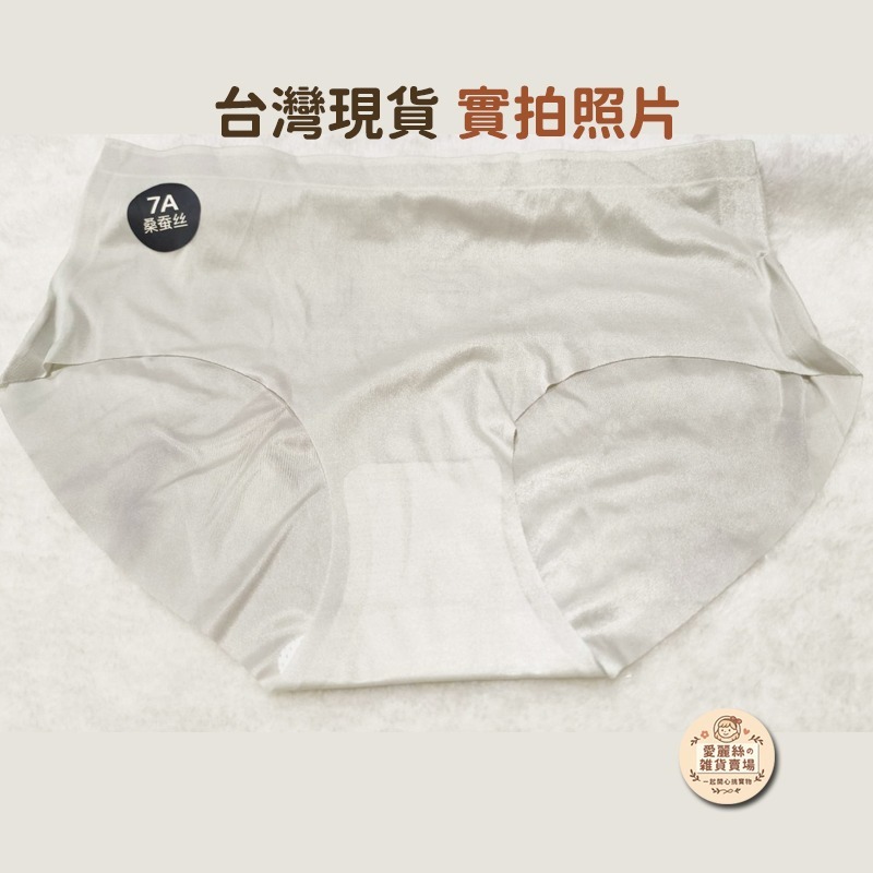 ✨無痕中低腰內褲✨ 女生冰絲提臀 透氣隱形 舒適親膚 四季款 XL 愛麗絲的雜貨賣場-規格圖10