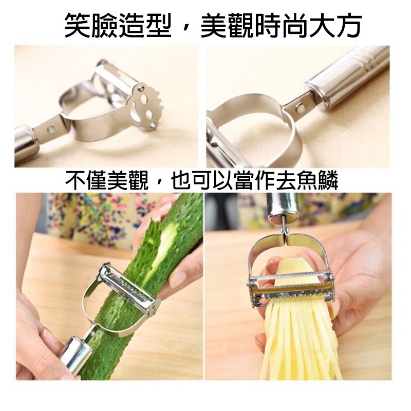 ｜台灣現貨｜笑臉大廚 雙面刨絲削皮器｜刨刀 削皮 刨絲器 多功能削皮器 刨刀器 廚房小物 愛麗絲的雜貨賣場-細節圖3