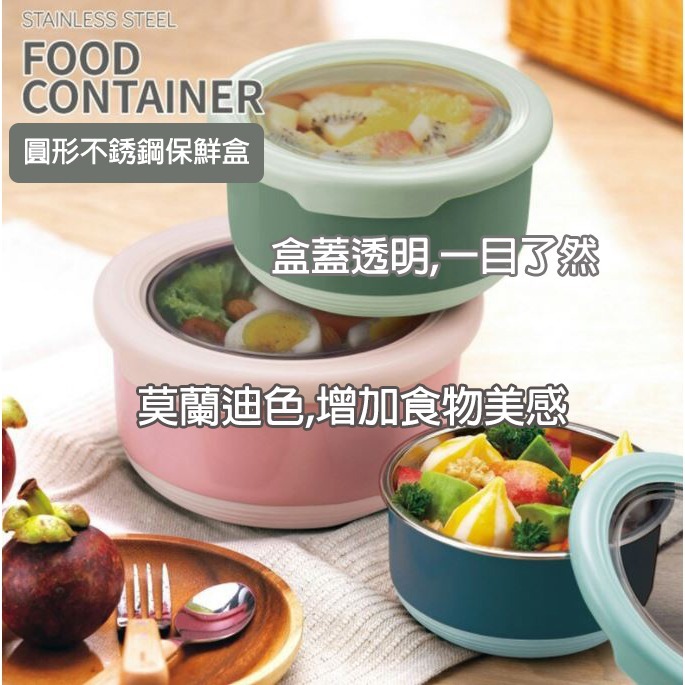【現貨】特得美 圓形不鏽鋼保鮮盒 飯盒 湯碗 保鮮盒 密封防燙 保溫餐盒 tedemei 圓形餐盒 不銹鋼便當盒-細節圖2