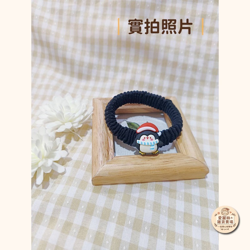 企鵝髮圈一個