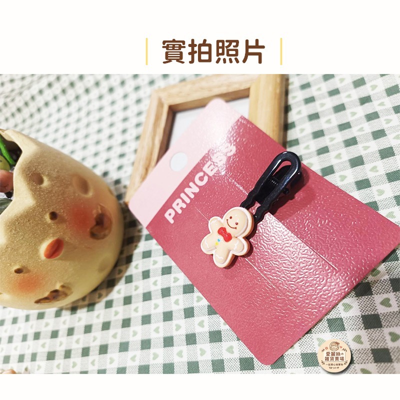 聖誕麵包人髮夾 薑餅人 髮夾 造型髮飾 聖誕樹 可愛髮夾 兒童髮飾 聖誕節髮飾 小朋友髮夾 鱷魚夾 愛麗絲的雜貨賣-細節圖3