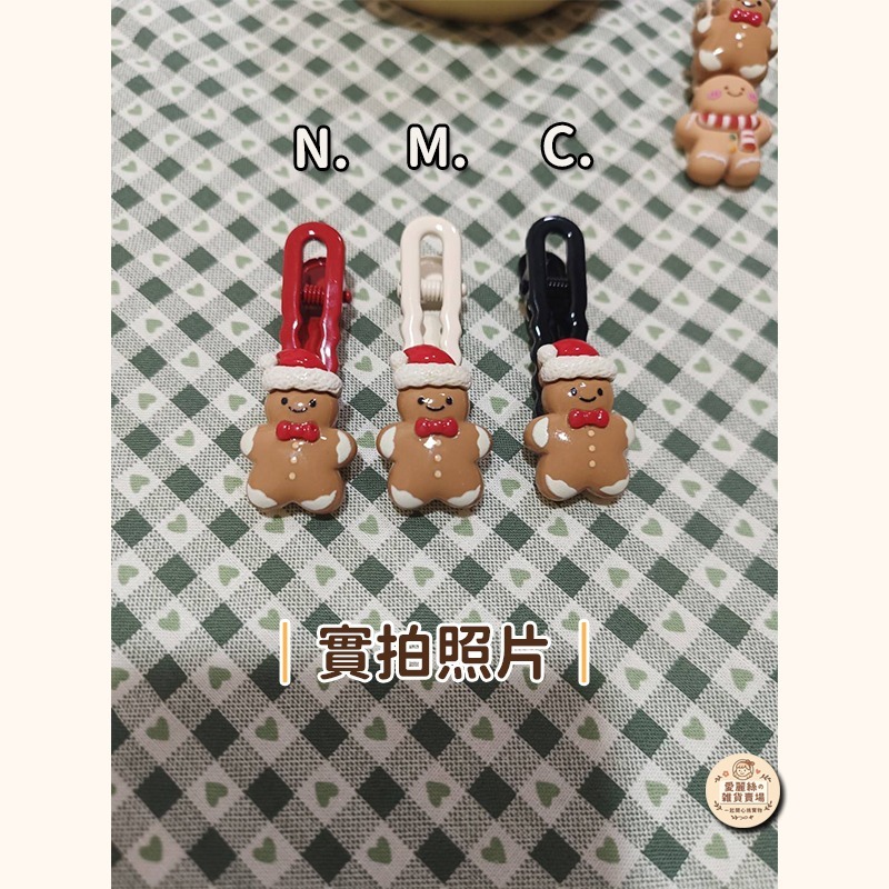聖誕麵包人髮夾 薑餅人 髮夾 造型髮飾 聖誕樹 可愛髮夾 兒童髮飾 聖誕節髮飾 小朋友髮夾 鱷魚夾 愛麗絲的雜貨賣-細節圖6