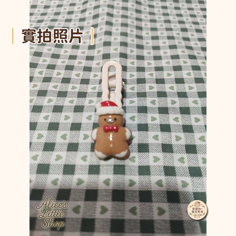 聖誕麵包人髮夾 薑餅人 髮夾 造型髮飾 聖誕樹 可愛髮夾 兒童髮飾 聖誕節髮飾 小朋友髮夾 鱷魚夾 愛麗絲的雜貨賣-規格圖10