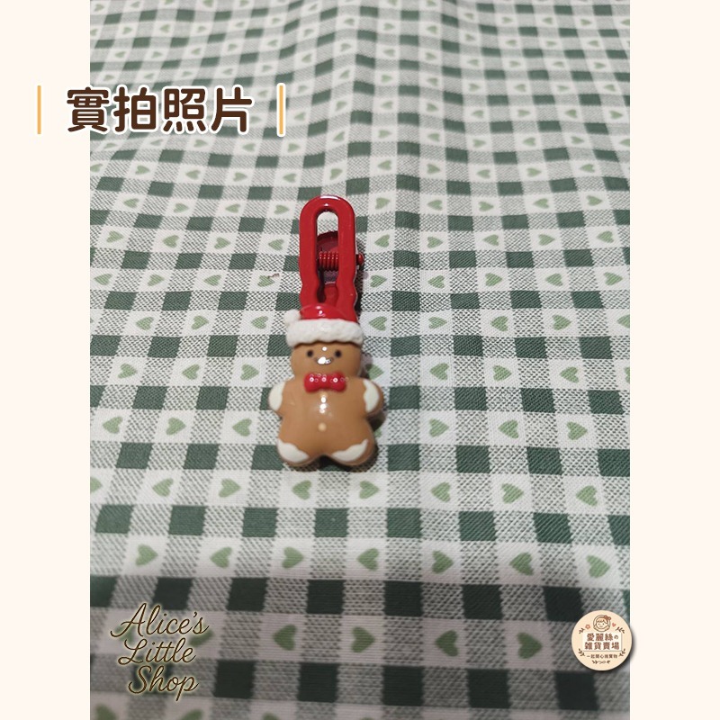 聖誕麵包人髮夾 薑餅人 髮夾 造型髮飾 聖誕樹 可愛髮夾 兒童髮飾 聖誕節髮飾 小朋友髮夾 鱷魚夾 愛麗絲的雜貨賣-規格圖10